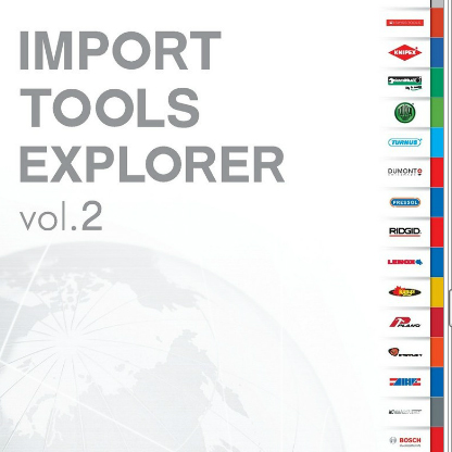 輸入工具カタログ