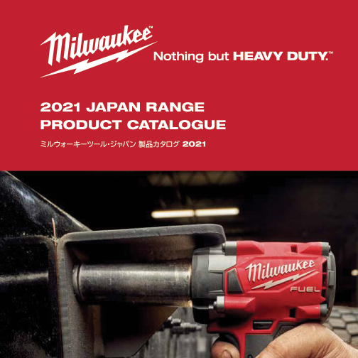 Milwaukee Tool catalog