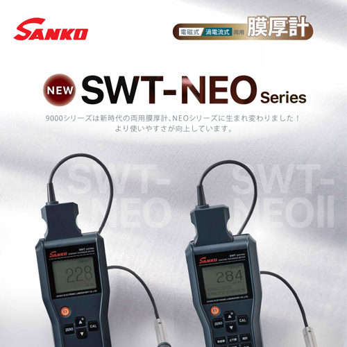サンコウ電子　膜厚計SWT-NEO