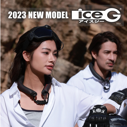 Y'SGOD JAPAN アイスジー ICEG 2023